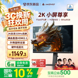 AMZFAST24.5英寸2K 320Hz FastIPS高刷显示器 HDMI2.1 10bit 护眼电竞电脑屏幕 迅龙G25F6B Pro