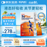 GNC健安喜液体氨糖关节饮10包*6盒【26年11月】改善关节疼痛护软骨