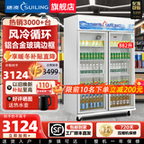 穗凌（SUILING）风冷循环商用立式展示柜冷藏保鲜柜冰柜玻璃门饮料柜超市便利店啤酒饮料陈列柜 双门风冷循环868升内置LED灯长1.2米