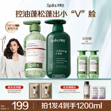 诗裴丝Spes控油蓬松显脸小发丝补水男女士无硅油氨基酸洗护套500ml*2