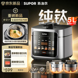 苏泊尔（SUPOR）电压力锅钛晶钢纯钛26年新品速嫩蒸鲜呼吸5L超高压100kPa 2000W上蒸下煮电饭煲4-6人SY-50FC5102