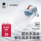 babycare儿童水龙头延伸器宝宝洗手导水槽延长器加长引水器 柔雾蓝 