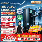 沁园家用净矿6.0净水器双子芯1200GPro 10年RO过滤器 1400G初始流速体验厨房台下直饮一体机UR-D71297