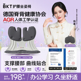 BKT护腰坐垫腰靠腰枕办公室腰垫靠背垫座椅靠垫床头靠背飘窗垫送父母