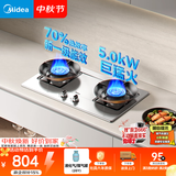 美的（Midea）【液化气】燃气灶 家用5.0kW猛火灶台嵌两用 70%热效率 可调节底盘 JZY-A5-G