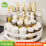 帅仕（shuaishi）厨房置物架旋转调料架台面盐酱油瓶调味料佐料收纳托盘 白色25cm