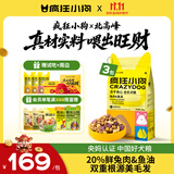 疯狂小狗小耳朵冻干夹心兔肉鱼油狗粮柯基比熊小型幼成犬通用4.5kg箱装9斤