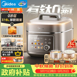 美的（Midea）0涂层316L低脂电压力锅5L高压电饭锅有钛0氟耐磨 蒸煮多功能一体电高压锅电饭煲家用4-6人 C5650F