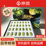京觅丹东软枣猕猴桃精品礼盒净重3斤 20g以上水果奇异莓 源头直发