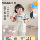 幼歌（YOUGE）婴幼儿秋季童趣卡通牛仔背带裤宽松柔软细腻不掉色裤子 奶油白(66-90裆开扣)（偏大，建议选小一码） 90 cm