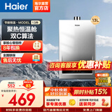 海尔（Haier）出品统帅12升一厨一卫燃气热水器天然气家用恒温节能安全耐用变频风机热水器上门安装【咨询客服】 13L 13升【海尔MODEL】本店爆款推荐 主推款