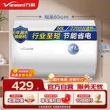 万和（Vanward）储水式电热水器家用速热厨房2200W双防电盾双重安全防护升级漏电保护Q1PRO热水器 50L 2200W 小户型优选Q1PRO[行业至短] 漏水换新机