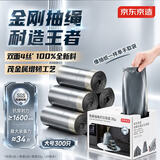 京东京造金刚免撕抽绳式垃圾袋50*55cm*300只超厚双面4丝手提厨房用大号