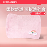 彩虹（RAINBOW） 热水袋电热暖手宝暖腰暖手袋家用热敷暖手宝宝充电可拆洗暖水袋 【柔软舒适 外套可拆】粉彩虹