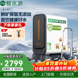 碧水源（Originwater）家用净水机厨下式净水器1000G通量5年长效纳滤膜过滤杀菌保留矿物质净饮直饮饮水机P1000E1