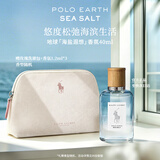 拉夫劳伦【肖战同款】地球海盐遐想40ml香水水生木质调生日礼物中秋节礼物