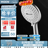 摩恩（MOEN）多功能淋浴花洒喷头按摩爽肤节水大面板增压单手持花洒HH3009