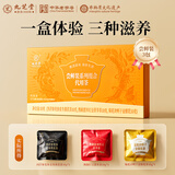 九芝堂熟制薏米茶 双参灵芝四宝茶 菊花枸杞茶【尝鲜装】10g*3枚