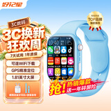好记星【无游戏长待机】儿童智能电话手表4G全网通学生青少年初高中精准定位运动级防水可视频智能手表 