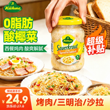 冠利（KUHNE）德国进口 酸菜酸椰菜350g甘蓝泡菜酱菜 德式西餐香肠烤肉配菜0脂