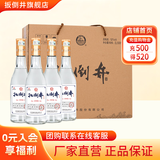 扳倒井白酒 52度1号样酒 纯粮酿造浓香型优级白酒 自饮光瓶口粮品鉴酒 52度 500mL 4瓶 手提礼盒装