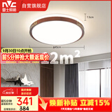 雷士（NVC）LED吸顶灯复古国潮中国风木艺书房卧室灯具圆形灯饰
