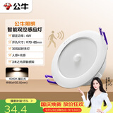 公牛（BULL）感应筒灯LED嵌入式天花灯走廊过道MT-C004A-CS 4W3寸暖白光4000K
