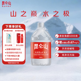 昆仑山饮用天然雪山矿泉水 含锶弱碱性 5L*4瓶 整箱大桶装