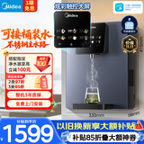 美的（Midea）管线机壁挂式【升级自吸可接桶装水】家用净水器净饮机饮水机伴侣 真沸腾真开水全通量匹配MG241-R