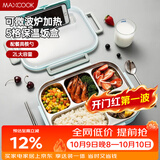 美厨（MAXCOOK）304不锈钢饭盒4.5cm加大加深5格学生饭盒保温盒2L配餐具个MCFT111