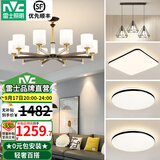 雷士（NVC）吊灯客厅大灯大气美式现代简约灯具套餐轻奢灯LED餐厅灯饰全屋 【3室2厅】10头+餐吊灯+卧室*3
