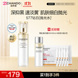 自然堂雪肌追光美白焕颜精华水爽肤水紧致焕亮女士护肤品礼物
