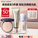袋鼠妈妈（Kangaroo Mommy）底妆3件套专用彩妆套装护肤品化妆粉底液粉饼底妆