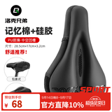 洛克兄弟自行车坐垫套硅胶加厚加宽座垫山地车座套骑行装备配件 硅胶+记忆棉 PU透气款 (28.5*18cm)