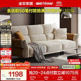 全友家居 现代简约布艺沙发小户型客厅家用直排沙发布沙发可进扫地机
