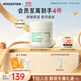 悦诗风吟（innisfree）绿茶面霜50ml水分菁华补水保湿透润