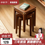 家逸实木凳子家用可叠放小板凳简约餐桌凳椅子创意高凳铜素方凳