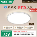 雷士（NVC）吸顶灯led智能卧室灯全光谱健康护眼防眩圆灯未来光天际包安装