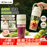 小熊（Bear）全玻璃榨汁机 冰霸杯无线便携榨汁杯 家用可碎冰果汁机小型多功能果蔬LLJ-Z04C7
