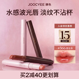 酵色固体唇蜜#566甜水茶镜面嘟嘟唇水光口红唇釉生日送女友礼物