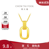 周大福ING系列复古双环黄金项链足金吊坠F217317生日礼物 45cm 约5.05g计价(工费560)