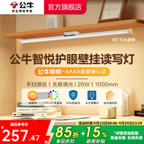 公牛（BULL）台灯LED酷毙灯学生led神器USB充电寝室床头灯吸附式磁吸灯宿舍灯 20W三段调光挥手感应100cm