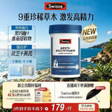 Swisse斯维诗 男士复合维生素升级版180片/瓶b族 维D维C维E钙铁锌镁硒