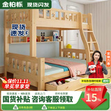 金柏栎 实木床 上下铺 小孩床 实木双人高低床母子床组合 双层床上下床 爬梯床+书架+抽屉+床垫 店长推荐 上130下150长200