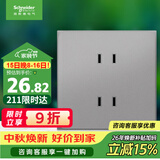 施耐德 四孔插座 86型双联二极带保护门电源插座面板 皓呈系列 薄雾灰色