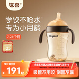 世喜婴儿学饮杯7个月以上防呛鸭嘴杯PPSU喝水奶瓶重力球吸管水杯 混发