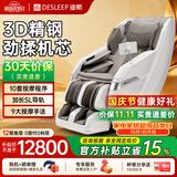 迪斯（Desleep）T60L按摩椅家用全身太空舱2026款多功能零重力智能电动按摩机器人送爸妈国庆节礼物