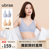 ubras【2件装】无尺码免拆内衣女V领后U背心无钢圈文胸罩无痕舒适包裹 隐形肤+奶盐蓝 均码 （A-C杯）