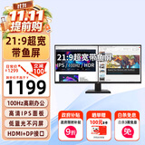 优派29英寸21:9超宽带鱼屏 HDR IPS 100Hz 广视角微边框商务办公显示器 节能认证 VA2962-HD