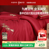 水星家纺结婚床上四件套全棉100%红色婚庆床单被套新婚礼物中式刺绣1.8m床